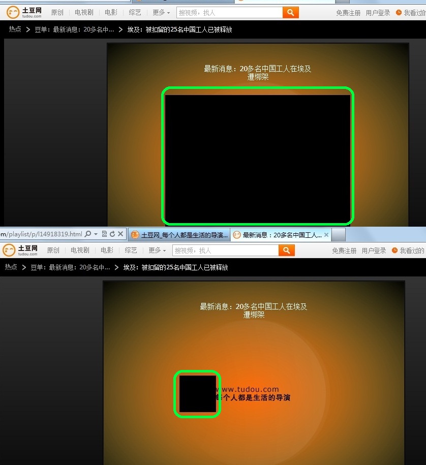 win7系統下部分在線視頻無法播放 三聯