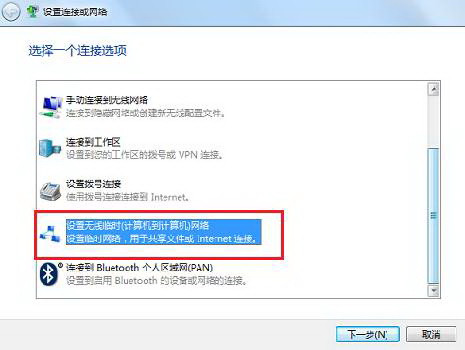 Windows 7下如何建立無線局域網  三聯