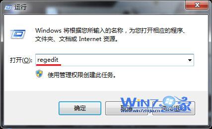 windows7系統怎麼禁止用戶修改注冊表 三聯