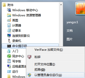 Windows7點擊桌面右鍵沒有反應 三聯