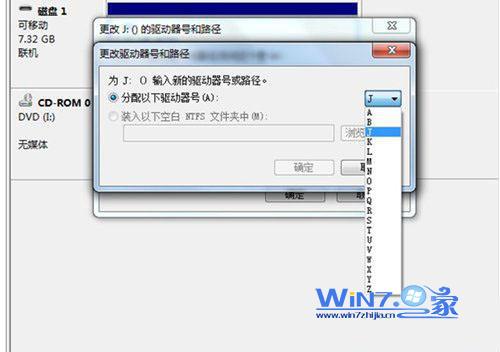 Windows7中插入U盤後不顯示圖標的處理方法 三聯