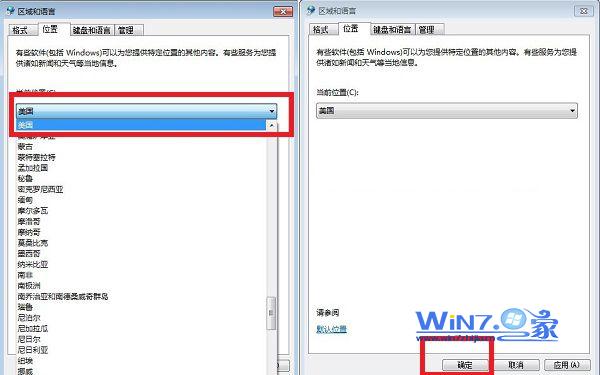 win7系統怎麼更改顯示語言