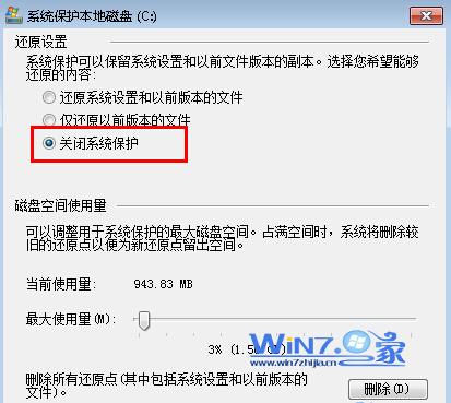 Win7系統中壓縮卷只能壓縮一半怎麼辦 三聯