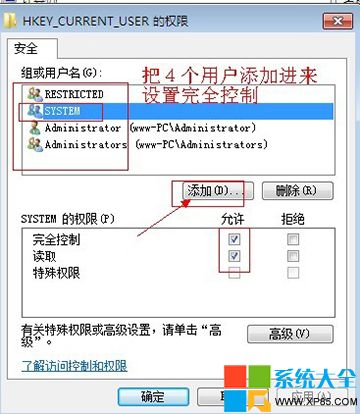 Group Policy Client服務未登錄