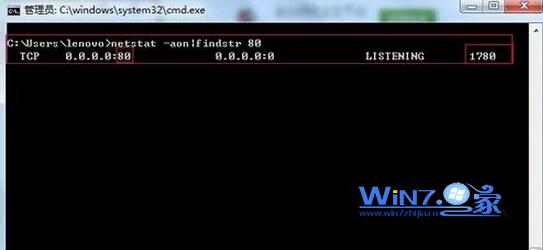 輸入“netstat -ano|findstr 80”