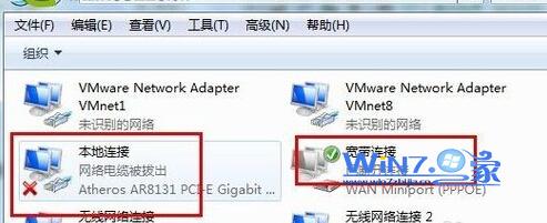 Win7本地連接不見了