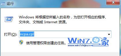 打開win7系統中網絡連接三個技巧 三聯