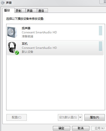 Win7系統下無聲音輸出解決一例 三聯