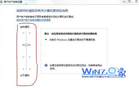 滑動左側的下拉按鈕至第二個刻度