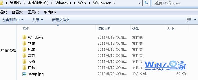 win7系統中主題壁紙存放在哪個文件夾 三聯