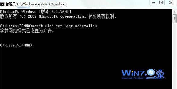 輸入“netsh wlan set host mode=allow”