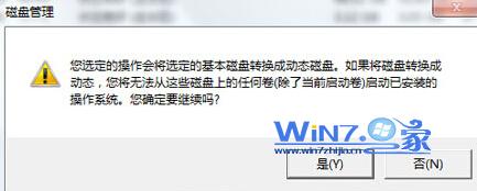 圖解win7分區提示此操作系統不支持動態磁盤故障 三聯