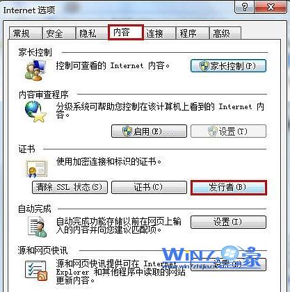 如何解決win7安裝FLASH時提示證書驗證失敗 三聯