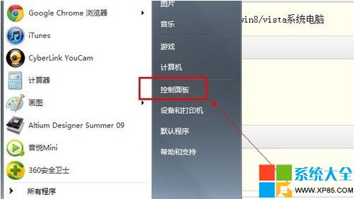 win7系統如何實現一鍵關機,win7系統怎麼實現一鍵關機