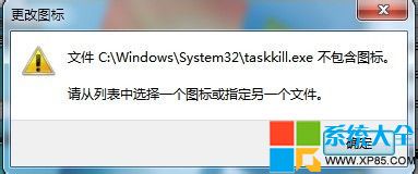 Win7系統怎麼創建關閉無響應程序,Win7系統怎樣創建關閉無響應程序