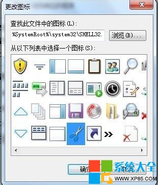 Win7系統怎麼創建關閉無響應程序,Win7系統怎樣創建關閉無響應程序