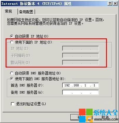 怎麼設置win7系統ip地址,怎樣設置win7系統ip地址