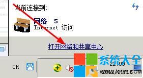 如何設置win7系統下ip地址 三聯