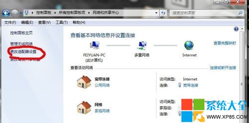 Win7系統怎麼開啟wifi無線網絡,Win7系統怎樣開啟wifi無線網絡