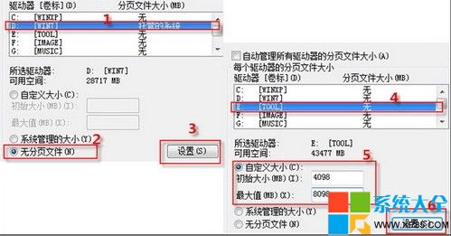 虛擬內存不足怎麼辦,虛擬內存太低怎麼辦,虛擬內存設置多少合適