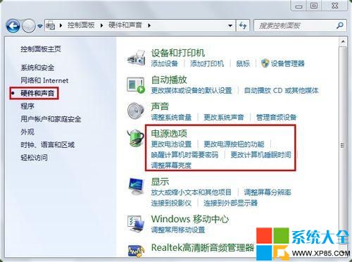 win7系統設置待機時間,win7怎麼設置待機時間