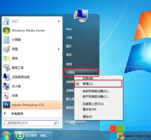 win7系統下局域網怎樣設置打印機共享  三聯