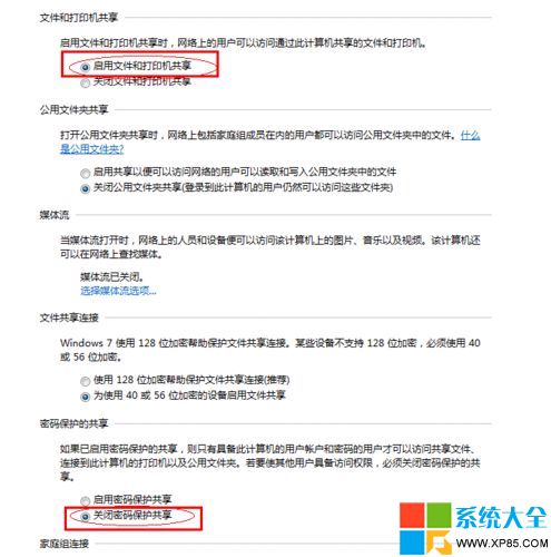 win7怎樣設置打印機共享,局域網打印機怎樣設置共享