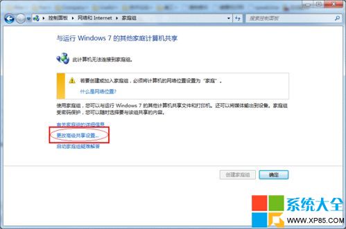 win7怎樣設置打印機共享,局域網打印機怎樣設置共享