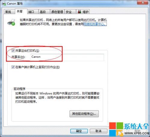 win7怎樣設置打印機共享,局域網打印機怎樣設置共享