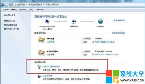 win7系統創建寬帶連接,    三聯