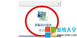 win7系統設置屏保,win7怎麼設置屏保