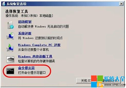 win7安全模式怎麼進 三聯