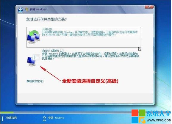 用光盤安裝win7系統,光盤安裝win7系統教程