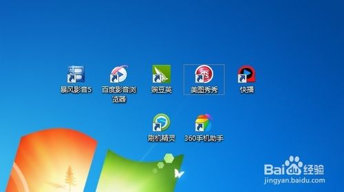 如何去掉win7桌面圖標小箭頭  三聯