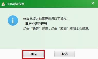 如何去掉win7桌面圖標小箭頭