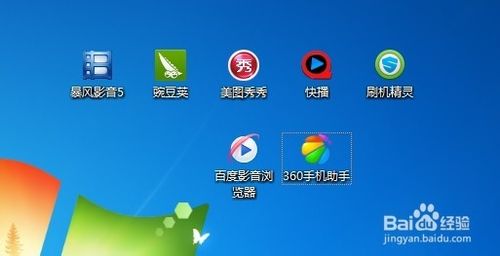 如何去掉win7桌面圖標小箭頭