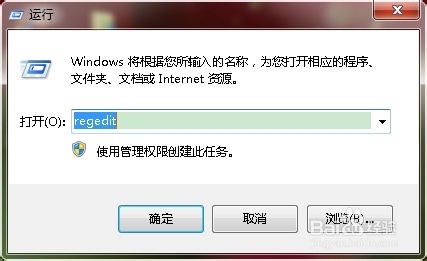 win7桌面圖標箭頭怎麼去掉【圖文教程】