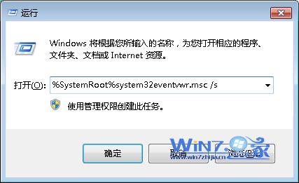 鍵入“%SystemRoot%system32eventvwr.msc /s”