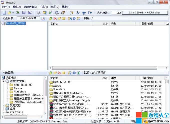 Win7系統U盤安裝教程  三聯