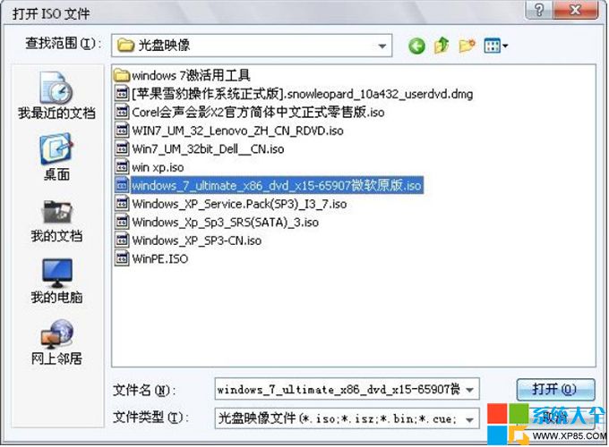 Win7系統U盤安裝教程