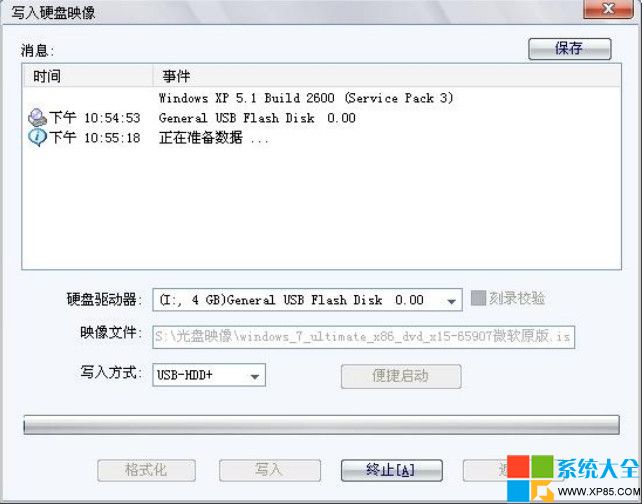 Win7系統U盤安裝教程