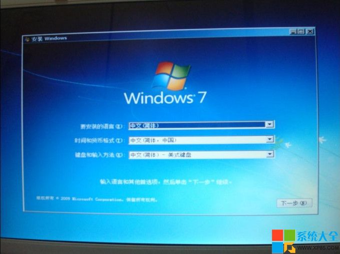 Win7系統U盤安裝教程