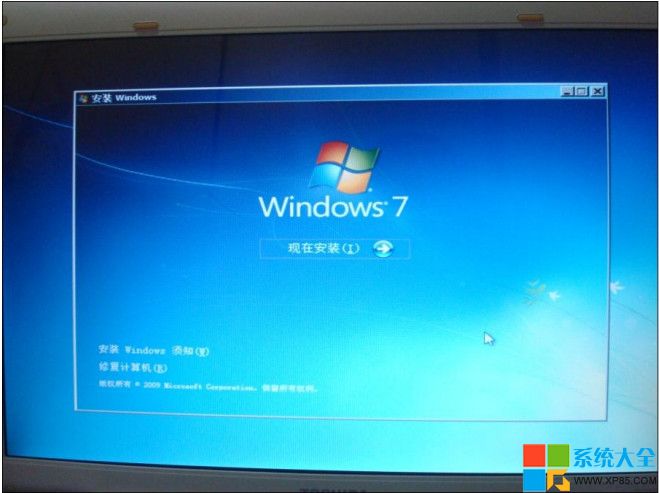 Win7系統U盤安裝教程