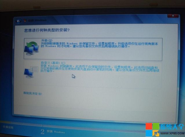 Win7系統U盤安裝教程