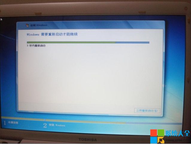 Win7系統U盤安裝教程