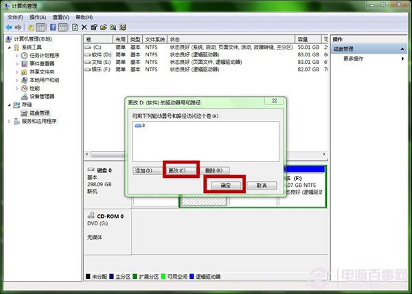 Win7磁盤圖標顯示錯誤怎麼辦？  修復分區磁盤圖標異常教程