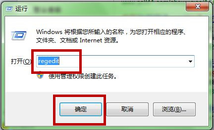 Win7如何減少關閉電腦等待時間  三聯