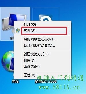 Windows 7系統如何創建、刪除或格式化硬盤分區？  三聯