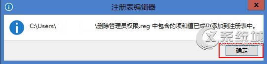 Windows8.1如何獲取超級管理員權限