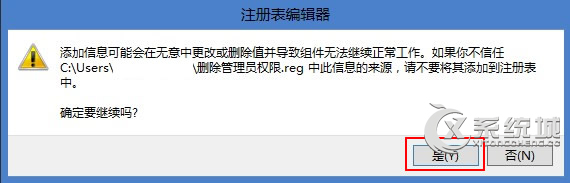 Windows8.1如何獲取超級管理員權限